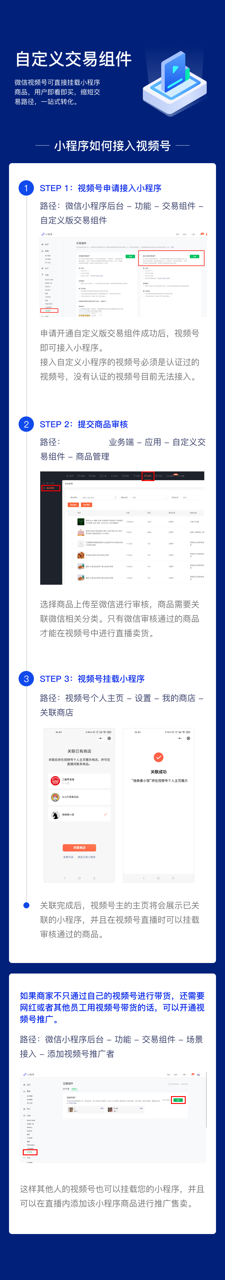 自定义交易组件.png